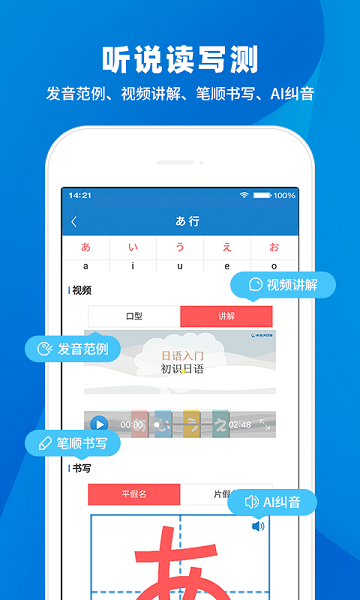 日语入门学堂官方版截图1