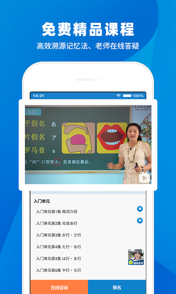 日语入门学堂官方版截图2