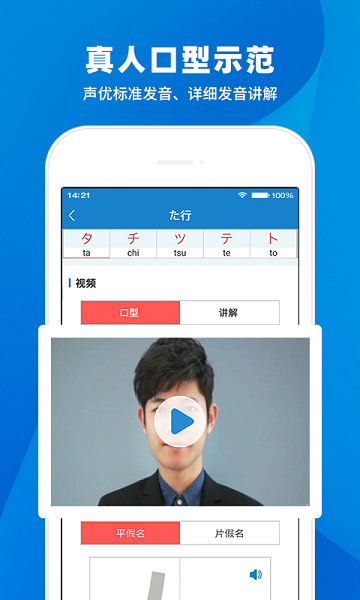 日语入门学堂官方版截图3