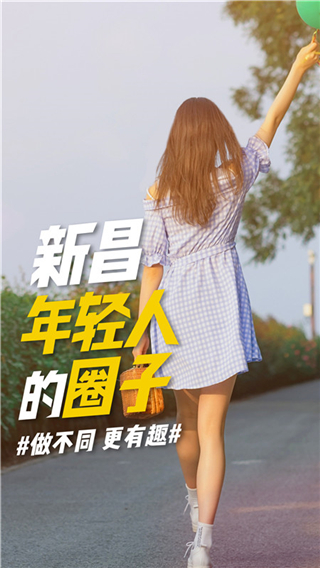 新昌信息港app官方版截图1