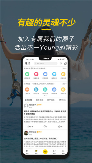 新昌信息港app官方版截图3