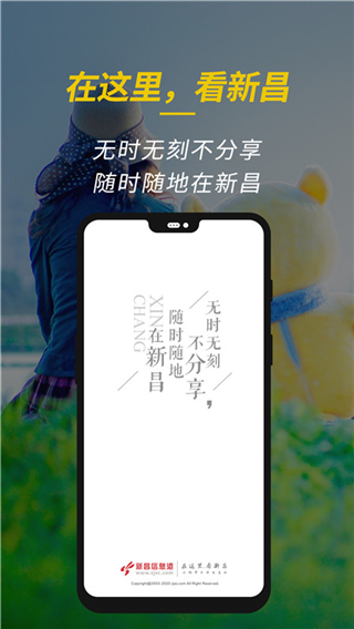 新昌信息港app官方版截图4