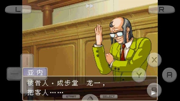 逆转裁判4中文手机版截图1