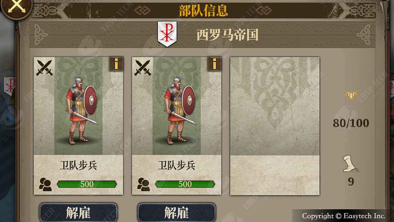 欧陆战争7中世纪安卓中文版截图3