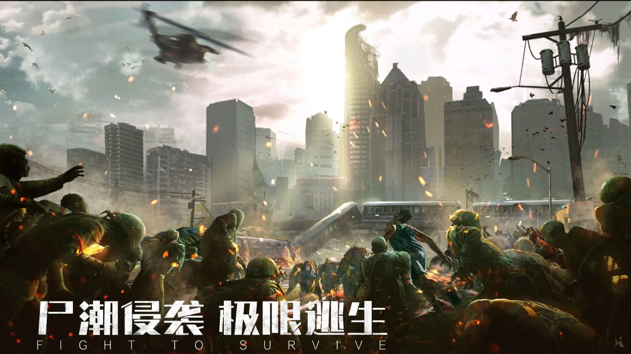 末日进化游戏截图2