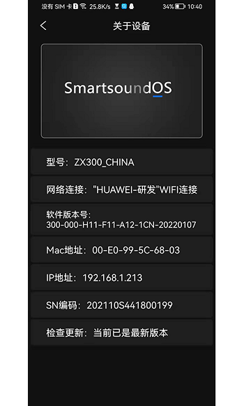 右转音乐控制器截图2