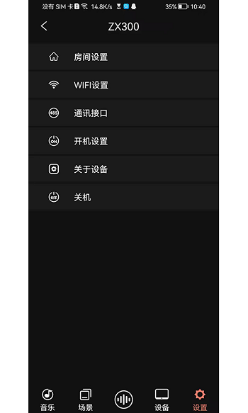 右转音乐控制器截图3