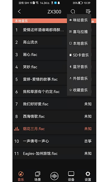 右转音乐控制器截图4