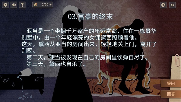 你已经猜到结局了吗无限瓶子叶子版截图1