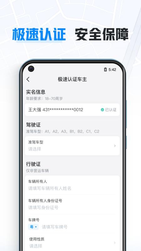 哈抵app最新版2026截图1