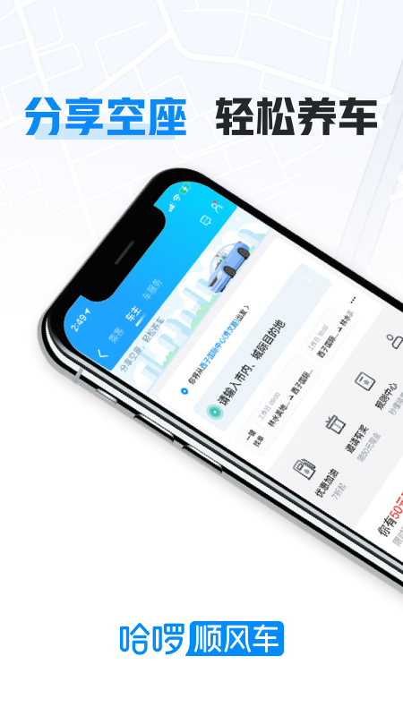 哈抵app最新版2026截图4