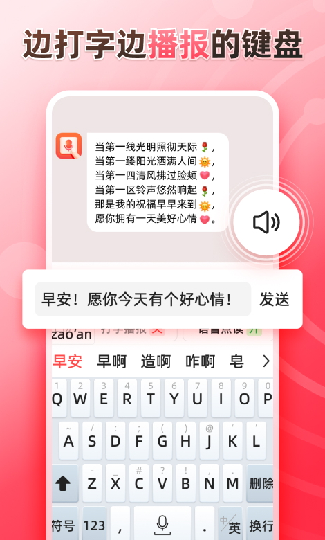 听说输入法app手机最新版截图3