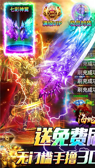 海蛇传奇手游官方版截图1