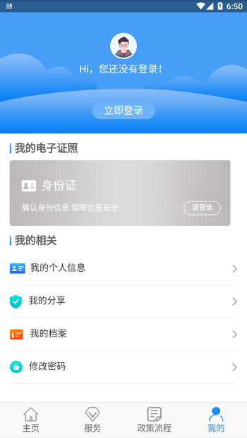 西安人社通app官方版截图1