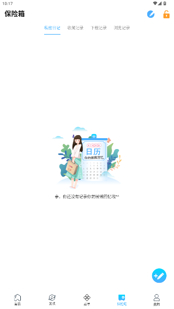浏览器Surfing手机版截图2