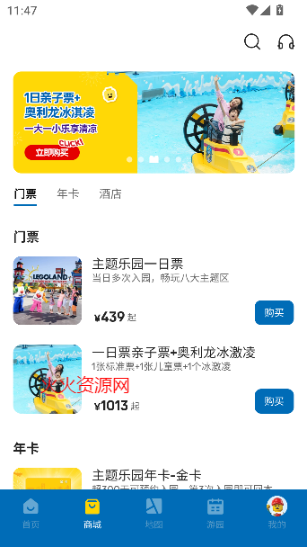 上海乐高乐园度假区app官方版截图1
