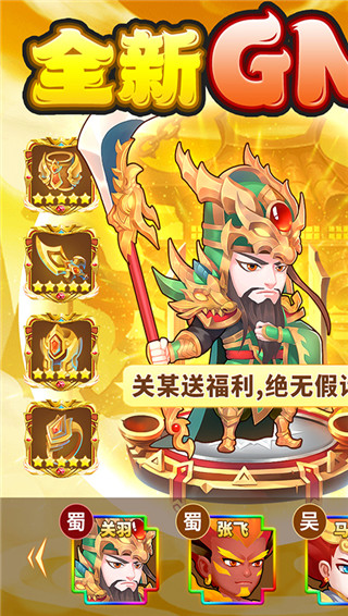 胡了三国买断版截图1