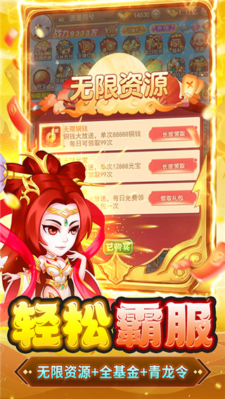 胡了三国买断版截图5
