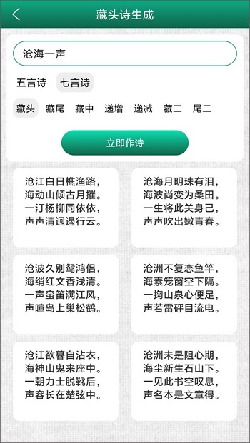 妙笔签名设计app官方版截图2