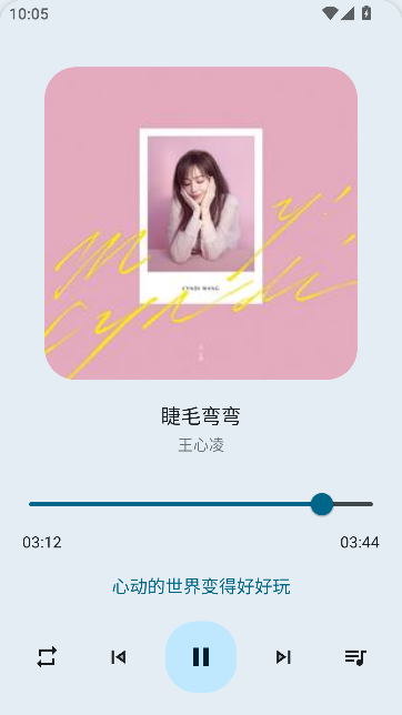 音乐大全免费听歌app手机版截图5