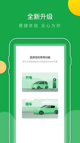 百跑用车官方版截图1