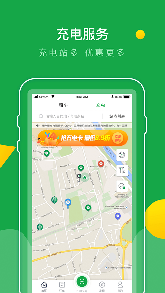 百跑用车官方版截图3
