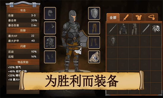 黑曜石骑士最新版截图1