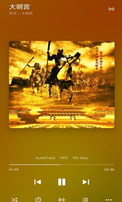 椒盐音乐播放器手机版(Salt Player)截图6