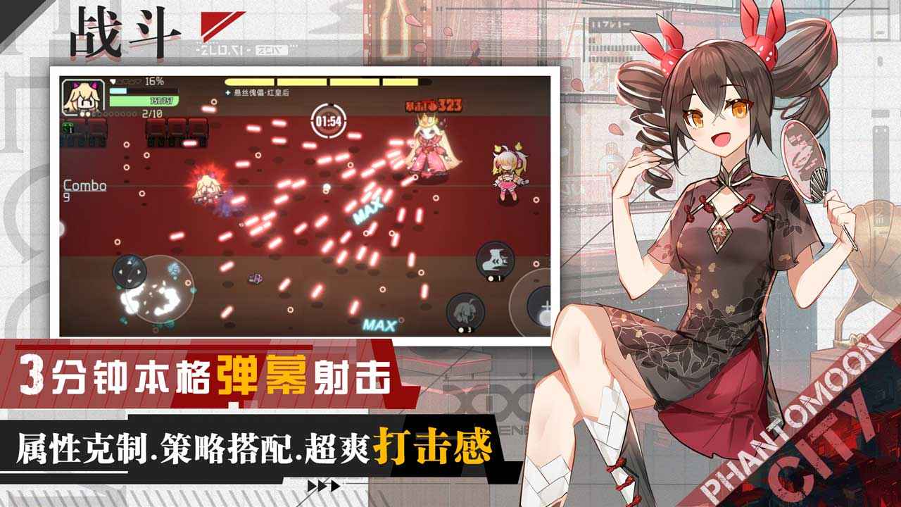 映月城与电子姬手游安卓版截图1