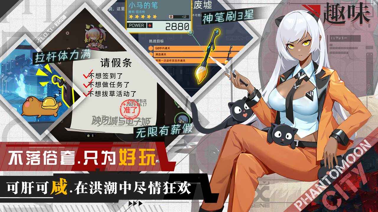 映月城与电子姬手游安卓版截图2
