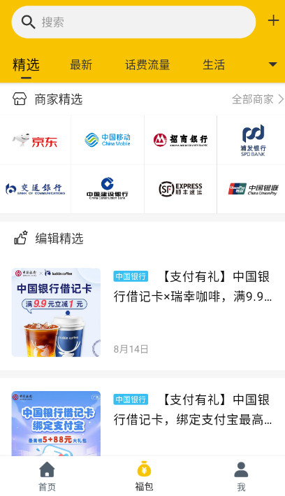 最会买app官方版截图2