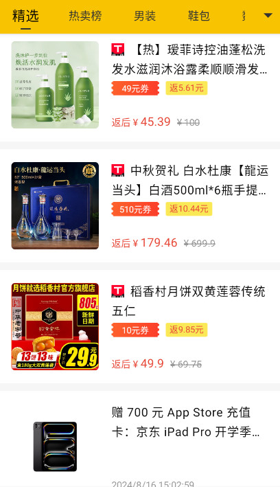 最会买app官方版截图3