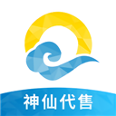 神仙代售v2.4.3
