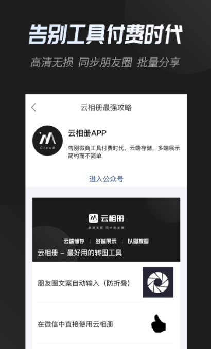云相册照片app最新版2026截图4