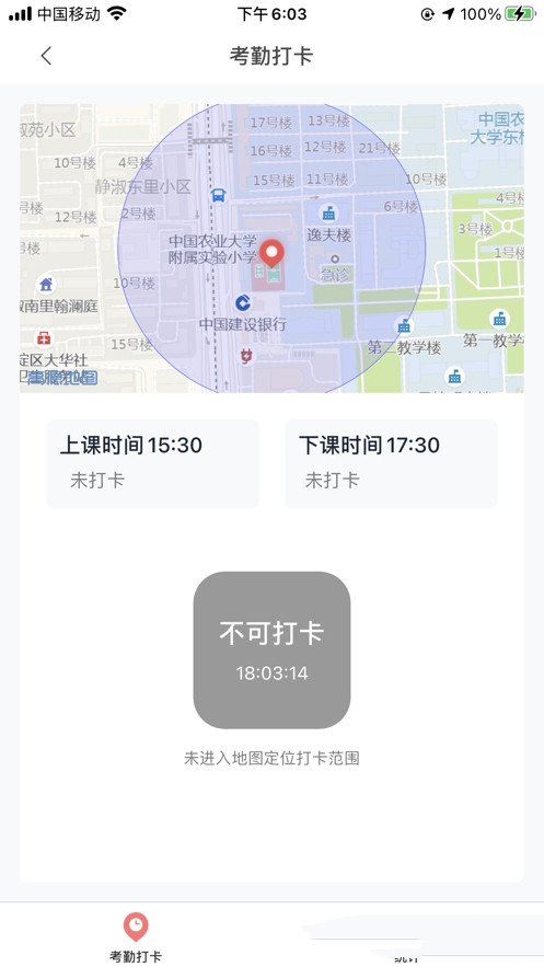 强学通教育平台app最新版截图2