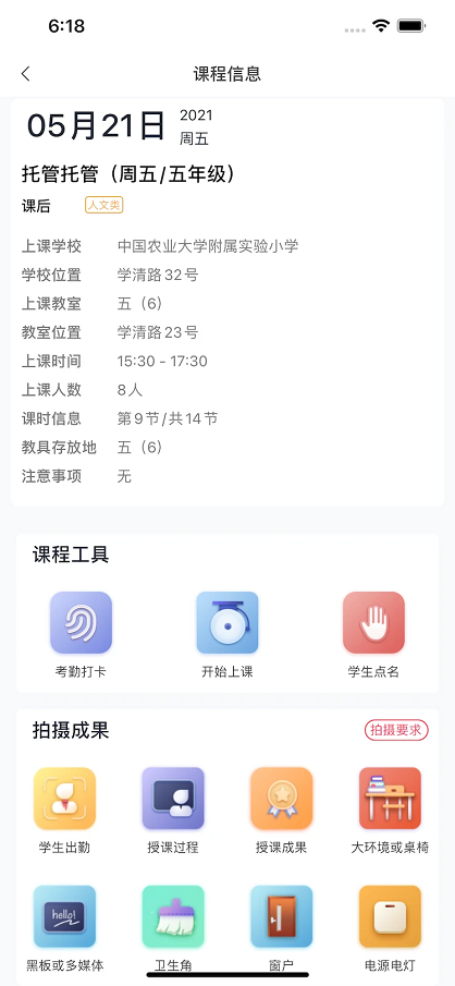 强学通教育平台app最新版截图4