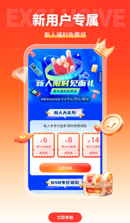 零点手游盒子app最新版截图3