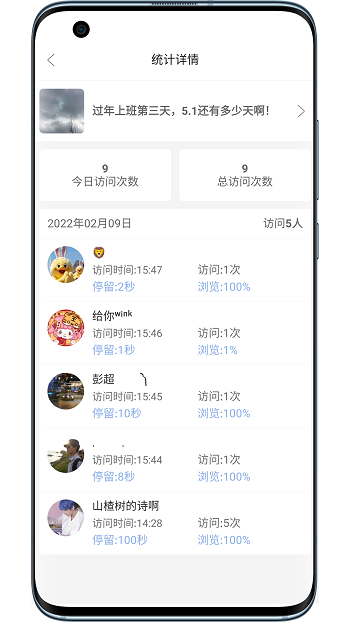 悄悄朋友圈app最新版截图4