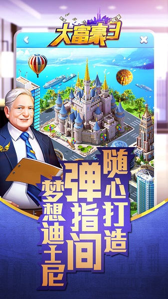 大富豪3单机游戏截图1