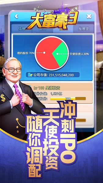 大富豪3单机游戏截图3