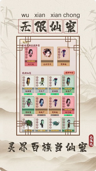 无限流修仙模拟器修改版截图2