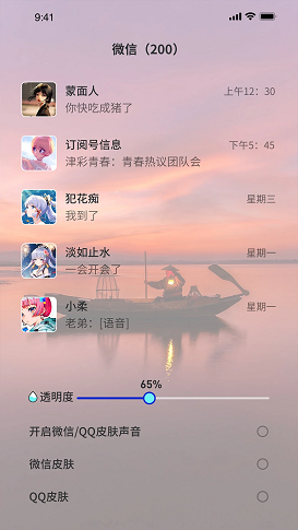 3D指尖壁纸app最新版2026截图4