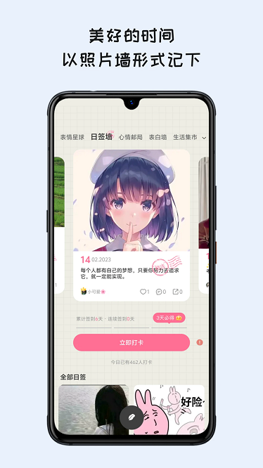 emmo日记本app截图2