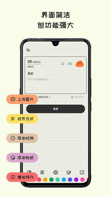 emmo日记本app截图3
