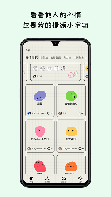emmo日记本app截图4