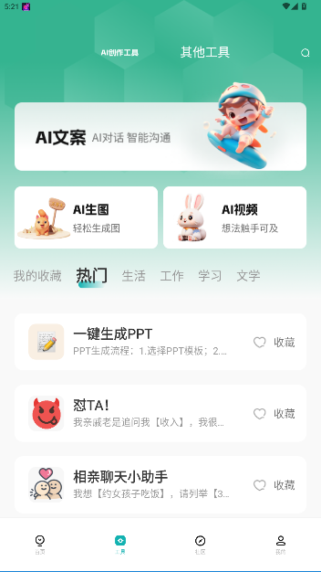 文案狗官方app截图2