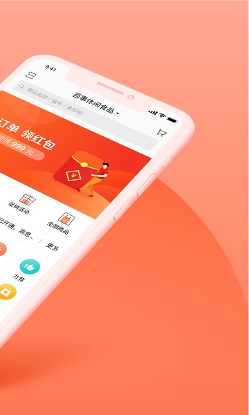 订货宝免费版截图2