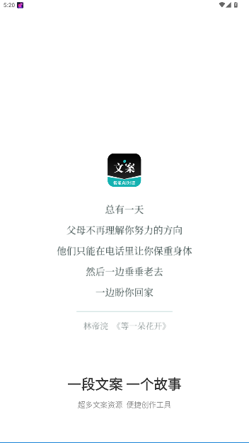 文案狗官方app截图4