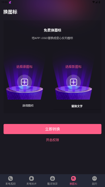 酷乐队app最新版截图2