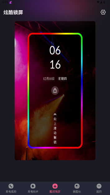 酷乐队app最新版截图3